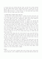 미국 버락 오바마 전 대통령의 연설을 보면서 리더십을 보여준 스타일의 특징이 무엇인지 설명하시오. 3페이지
