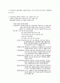 사회복지실천기술론을 통해 노인들의 생활고, 외로움, 죽음에 대한 대처할수 있는 방법과 현실적인 문제에 대해 서술해보았다. 5페이지