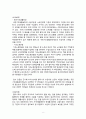 사회복지실천기술론을 통해 노인들의 생활고, 외로움, 죽음에 대한 대처할수 있는 방법과 현실적인 문제에 대해 서술해보았다. 8페이지