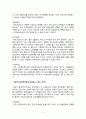 사회복지실천기술론을 통해 노인들의 생활고, 외로움, 죽음에 대한 대처할수 있는 방법과 현실적인 문제에 대해 서술해보았다. 9페이지