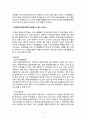 사회복지실천기술론을 통해 노인들의 생활고, 외로움, 죽음에 대한 대처할수 있는 방법과 현실적인 문제에 대해 서술해보았다. 11페이지