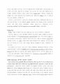 미생물실습-미지의 균 동정 3페이지