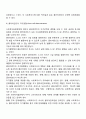 사회복지 실천구성요소로서 비에스텍(Biesteck)의 7가지 요소를 간단히 쓰고 본인이 이해한 내용중심으로 서술하시오 6페이지