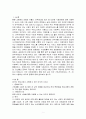 사회복지서비스의 일종인 바우처제도에 대해 서술해보겠다. 1페이지