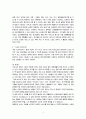 사회복지서비스의 일종인 바우처제도에 대해 서술해보겠다. 3페이지