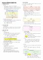 약품미생물학-3,4,7,8장 요점정리 5페이지