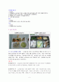 대학교,노인급식 5페이지