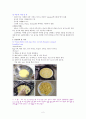 서양의 아침식사 이론적배경 및 실습과정 2페이지