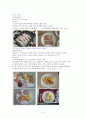 서양의 아침식사 이론적배경 및 실습과정 3페이지