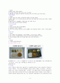 심혈관계질환에 관한 단체급식보고서 3페이지