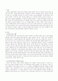 유아특수교육의 필요성에 대해 구체적으로 설명하시오. 2페이지