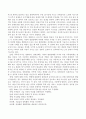 유아특수교육의 필요성에 대해 구체적으로 설명하시오. 3페이지