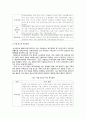 아동복지론_보건복지부 홈페이지에 접속하여 우리나라에서 실시하고 있는 아동복지정책에는 어떤 것들이 있는지 요약하고, 외국의 아동복지정책 중 우리나라에 들여오고 싶은 정책 한 가지를 정하여 그 이유에 대해  2페이지