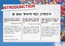 심리학 실험, 체화된 인지 관련 실험 및 결과 6페이지
