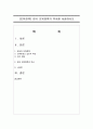 [보육정책] 영국 보육정책의 역사를 서술하시오 1페이지
