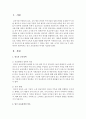 [보육정책] 영국 보육정책의 역사를 서술하시오 2페이지