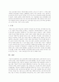 [보육정책] 영국 보육정책의 역사를 서술하시오 4페이지