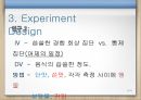 사회심리 실험 및 결과, 체화된 인지 관련 실험 10페이지