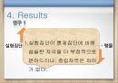 사회심리 실험 및 결과, 체화된 인지 관련 실험 12페이지