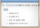 사회심리 실험 및 결과, 체화된 인지 관련 실험 18페이지