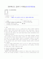 1949년 이후 최근까지 중국의 인구 상황과 정책의 변화 1페이지