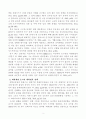 1949년 이후 최근까지 중국의 인구 상황과 정책의 변화 2페이지