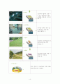 상수도견학레포트 4페이지
