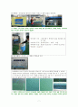 상수도견학레포트 7페이지