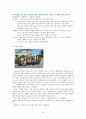 상수도견학레포트 8페이지