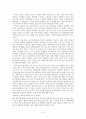 상수도견학레포트 9페이지