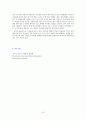 상수도견학레포트 10페이지