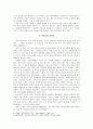 바울의 리더십 5페이지