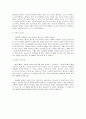 바울의 리더십 8페이지