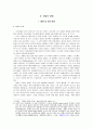 바울의 리더십 9페이지