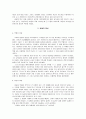 바울의 리더십 11페이지