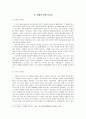 바울의 리더십 15페이지