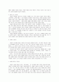 바울의 리더십 16페이지