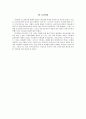 바울의 리더십 19페이지
