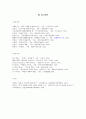 바울의 리더십 20페이지