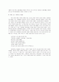 아름답지 아니한가(傢), 아름다운가(傢) - 아름다운 가족 / 기쁠 때나 슬플 때나 부할 때나 가난할 때나 - 연애할 땐 Yes 결혼하면 No 가 되는 이유 / 이혼해도 될까요? - 만남 & 떠남 을 읽고 6페이지