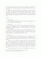 죽음에 대한 욥의 이해 2페이지