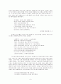 죽음에 대한 욥의 이해 3페이지