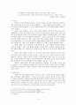 죽음에 대한 욥의 이해 4페이지