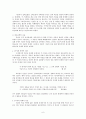 죽음에 대한 욥의 이해 6페이지