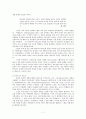 죽음에 대한 욥의 이해 7페이지