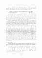 죽음에 대한 욥의 이해 8페이지