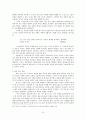 죽음에 대한 욥의 이해 9페이지