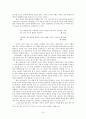 죽음에 대한 욥의 이해 10페이지