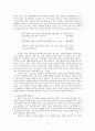 죽음에 대한 욥의 이해 11페이지