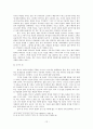 죽음에 대한 욥의 이해 12페이지